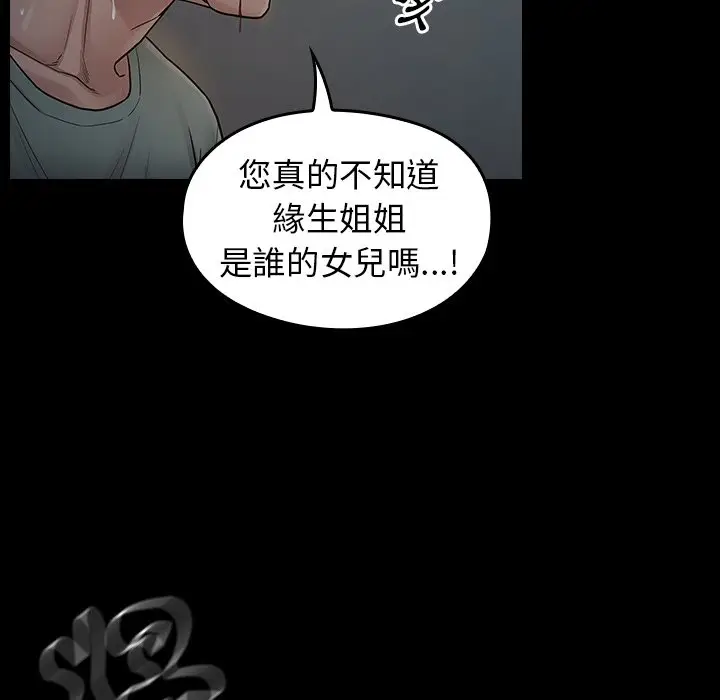 漫画《桃花》第54话第115张图