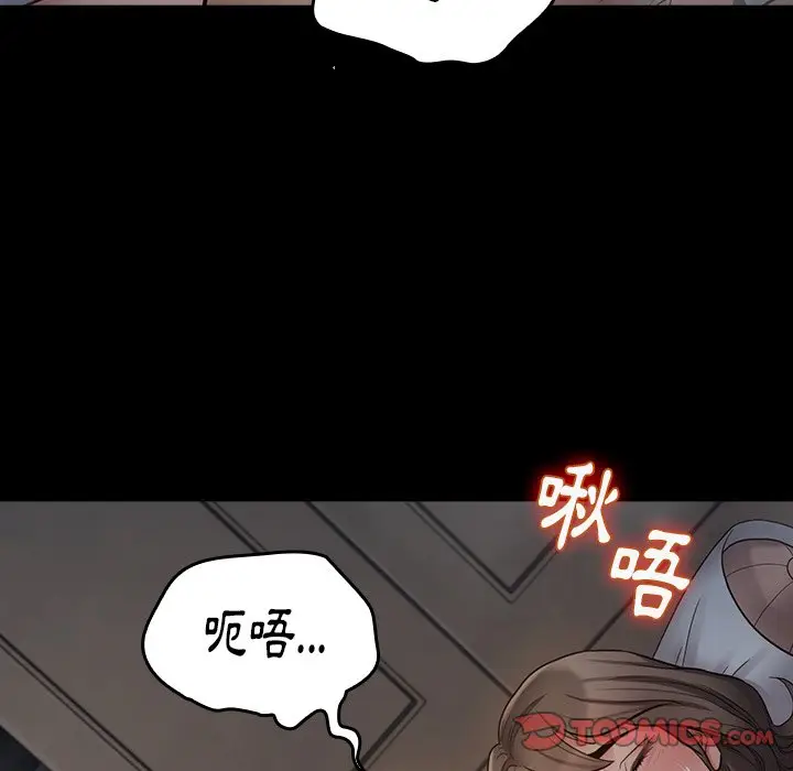 漫画《桃花》第54话第12张图