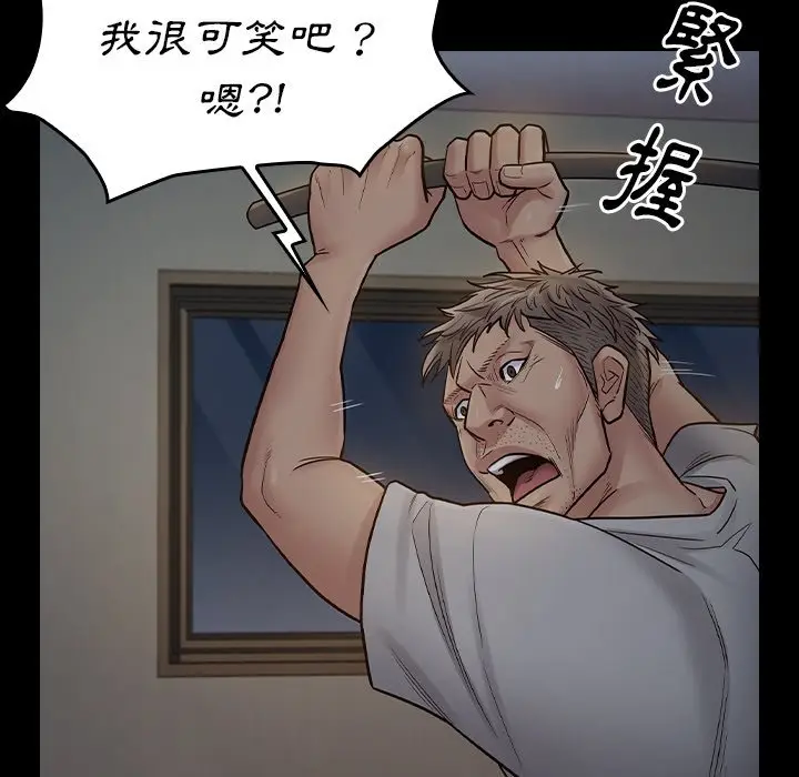 漫画《桃花》第54话第120张图