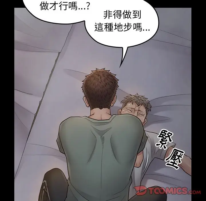 漫画《桃花》第54话第137张图