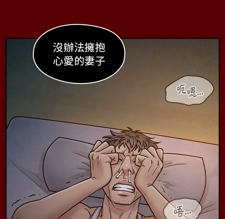 漫画《桃花》第54话第145张图