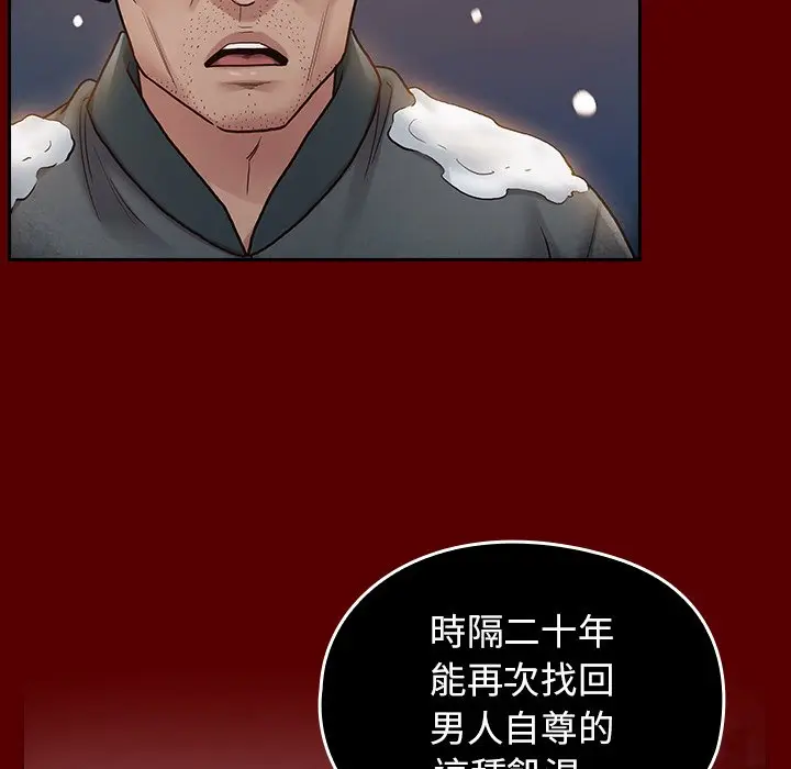 漫画《桃花》第54话第149张图