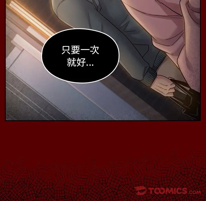 漫画《桃花》第54话第155张图