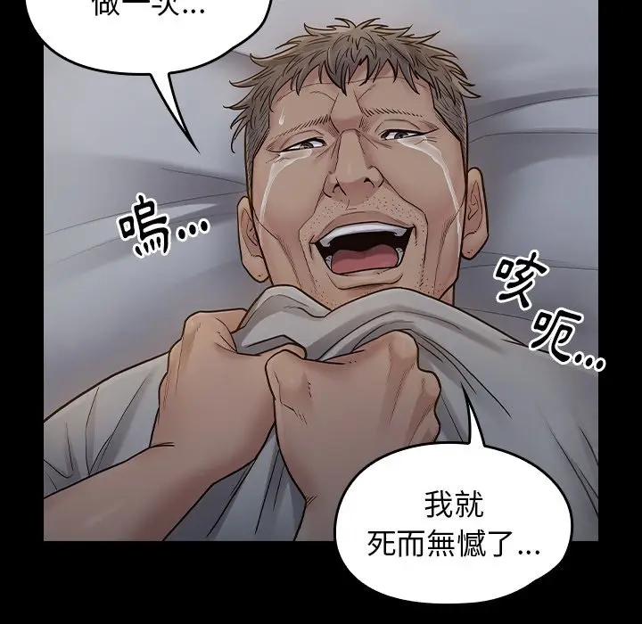 漫画《桃花》第54话第157张图