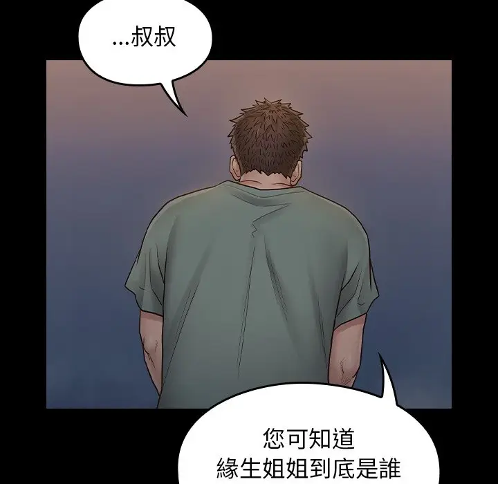 漫画《桃花》第54话第160张图