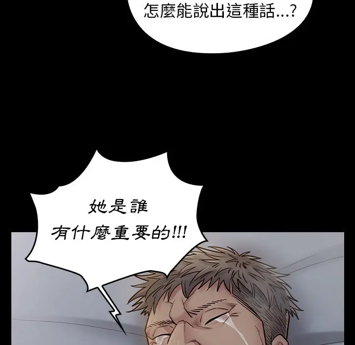 漫画《桃花》第54话第161张图