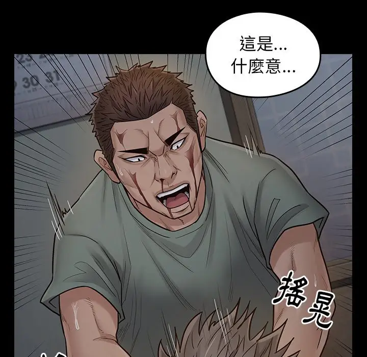 漫画《桃花》第54话第169张图
