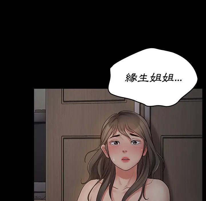 漫画《桃花》第54话第171张图