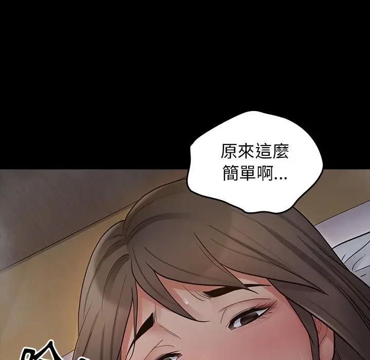 漫画《桃花》第54话第18张图