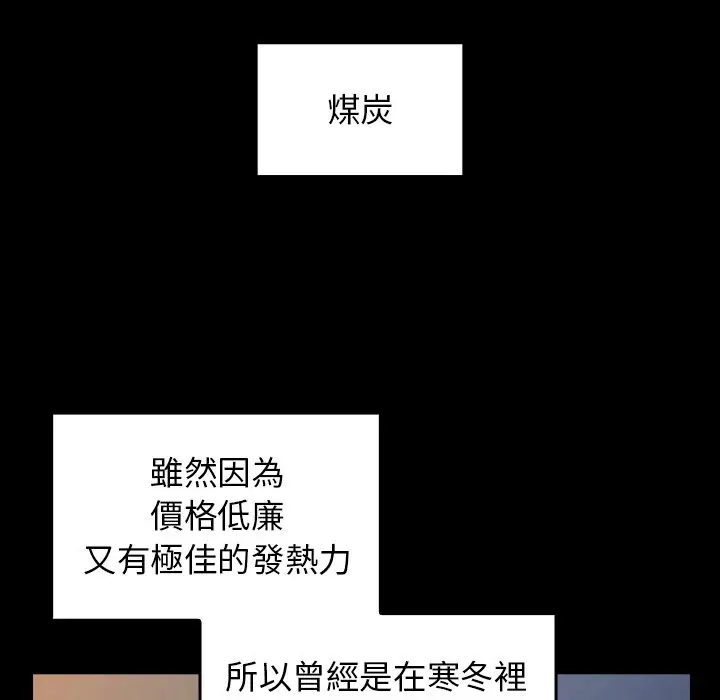 漫画《桃花》第54话第22张图