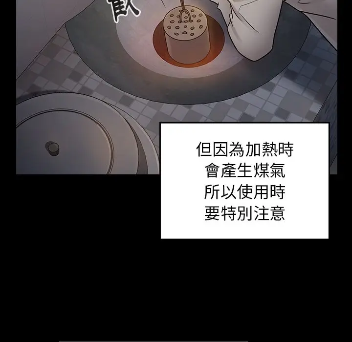 漫画《桃花》第54话第24张图