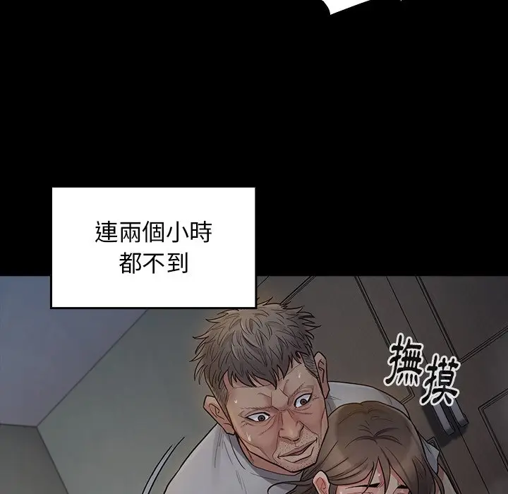 漫画《桃花》第54话第32张图