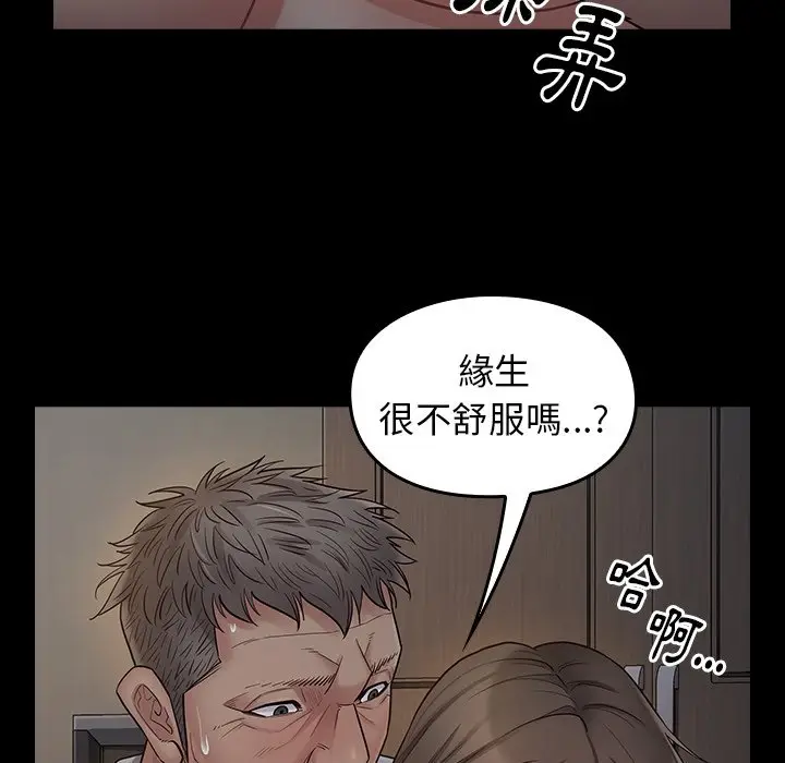 漫画《桃花》第54话第37张图