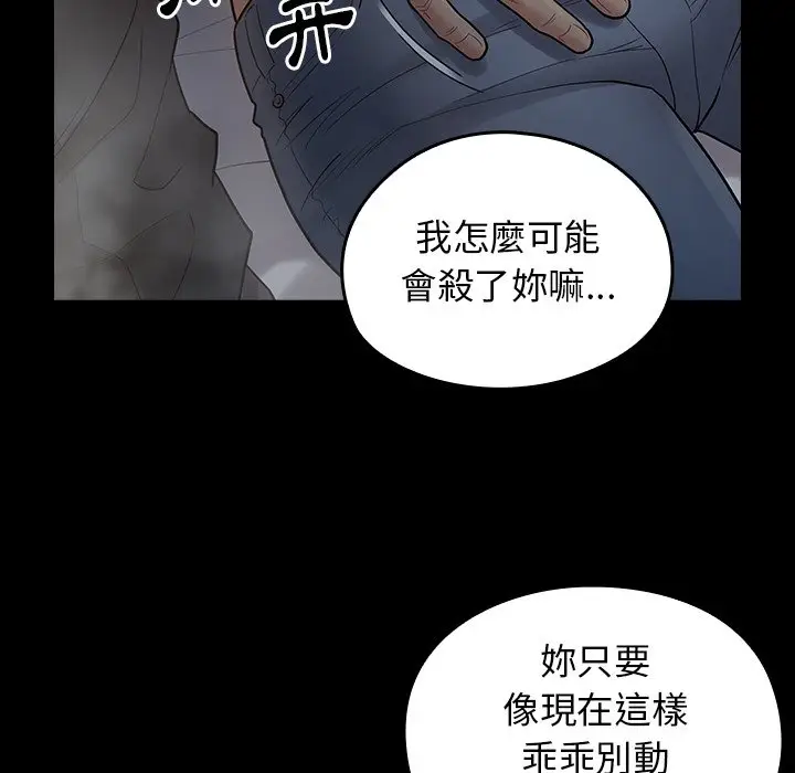 漫画《桃花》第54话第41张图