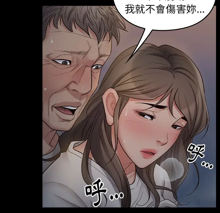 漫画《桃花》第54话第42张图