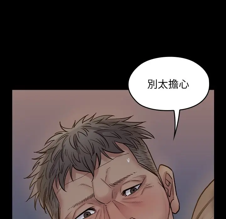 漫画《桃花》第54话第43张图