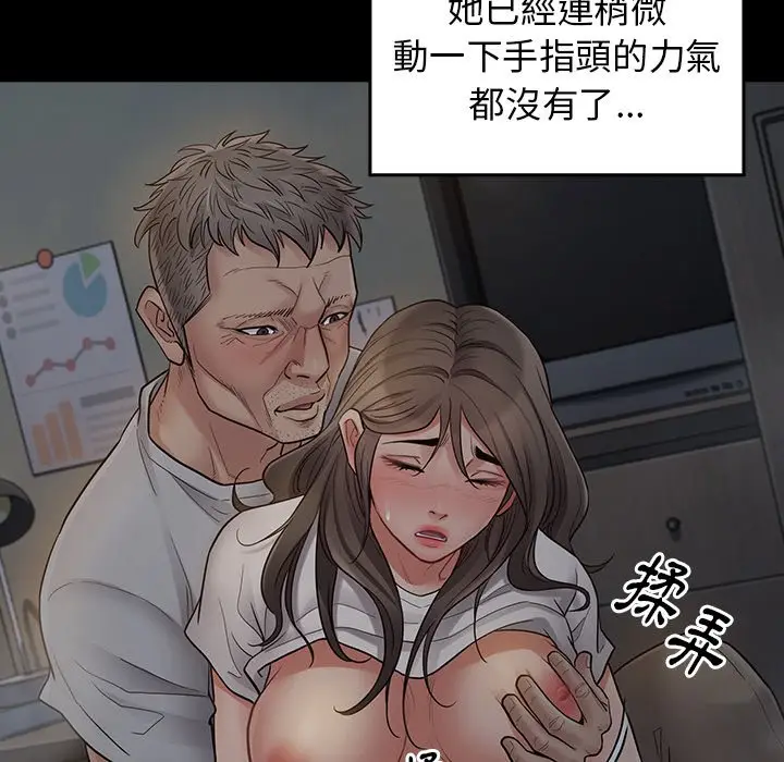 漫画《桃花》第54话第49张图