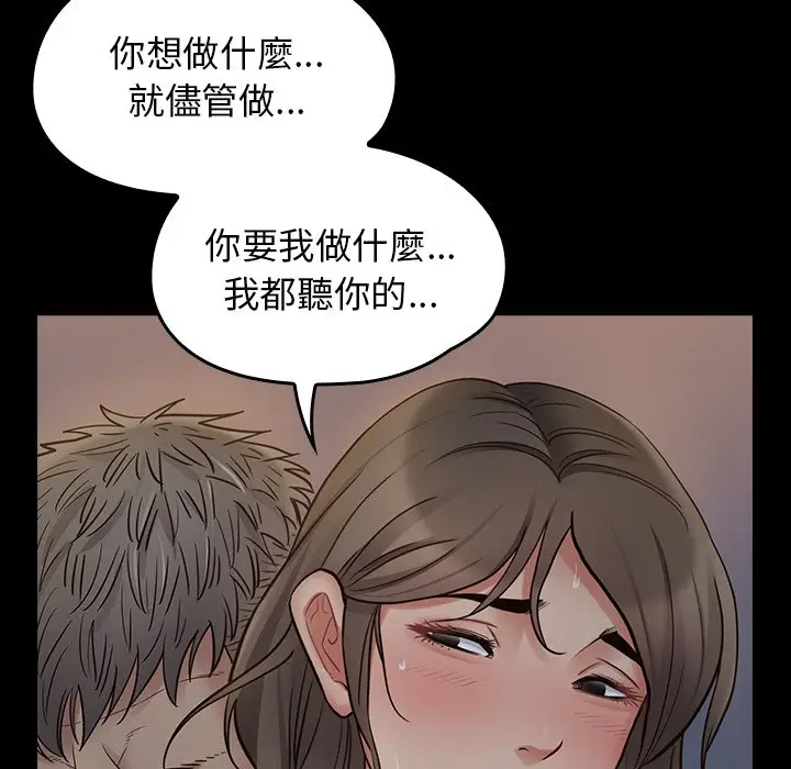 漫画《桃花》第54话第53张图