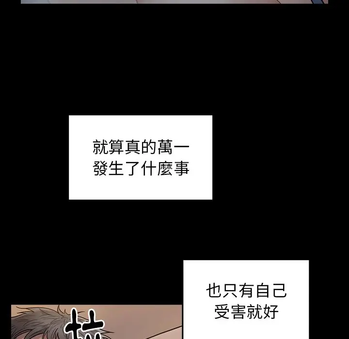 漫画《桃花》第54话第61张图