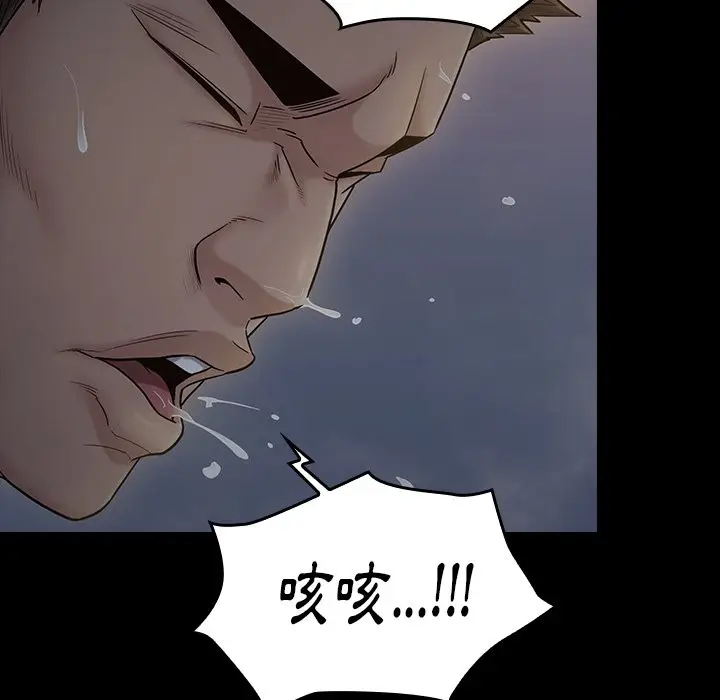 漫画《桃花》第54话第73张图