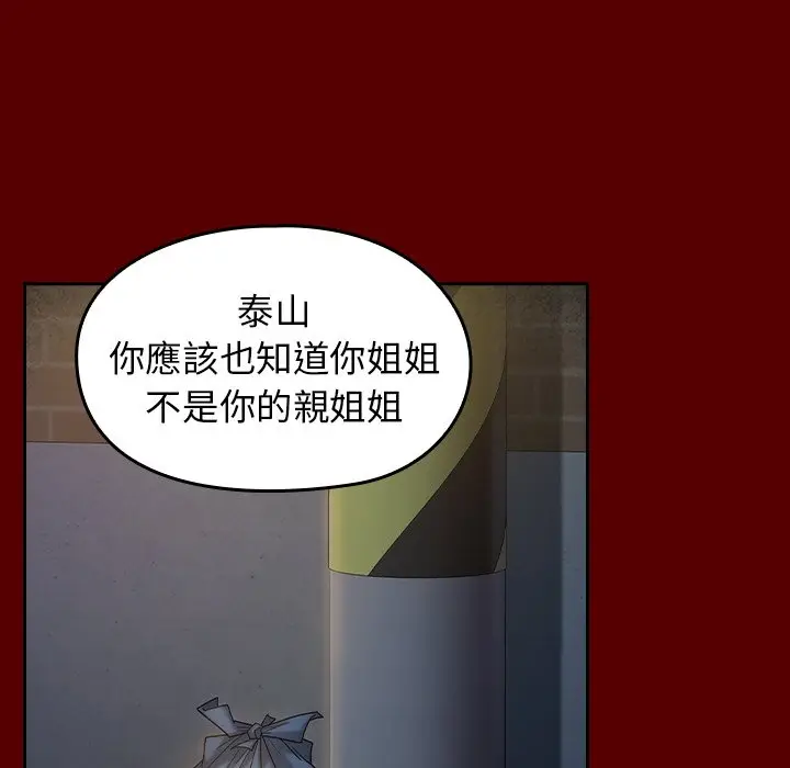 漫画《桃花》第54话第85张图