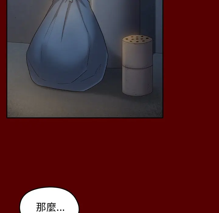 漫画《桃花》第54话第86张图