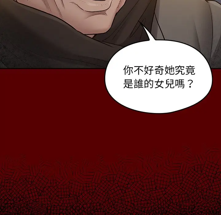 漫画《桃花》第54话第88张图