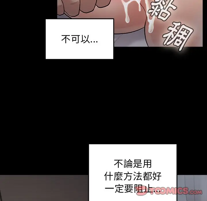 漫画《桃花》第54话第92张图