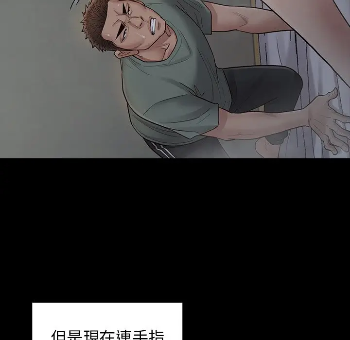 漫画《桃花》第54话第95张图