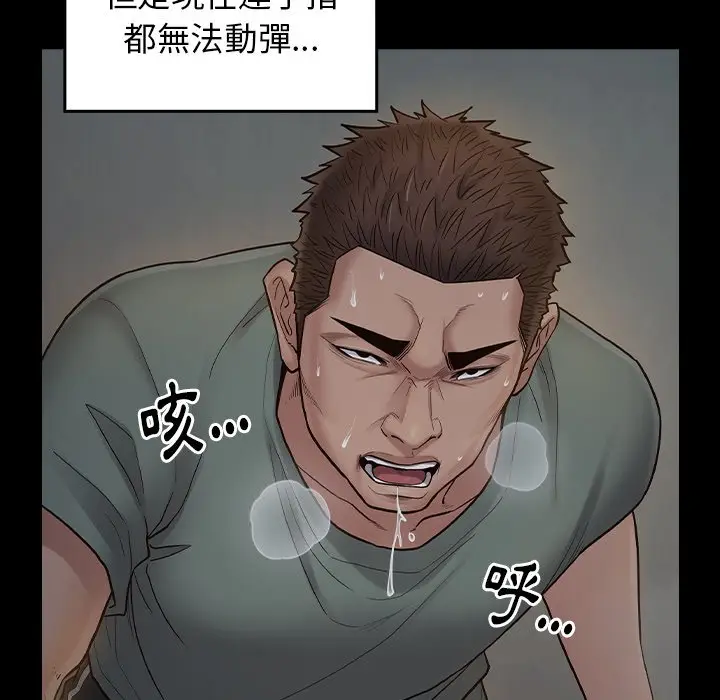 漫画《桃花》第54话第96张图