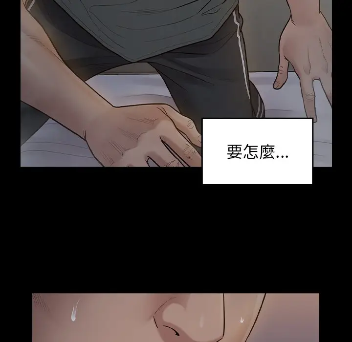 漫画《桃花》第54话第97张图