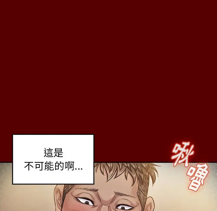 漫画《桃花》第55话第106张图