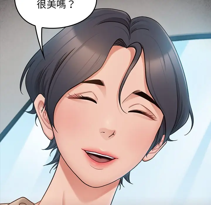 漫画《桃花》第55话第11张图