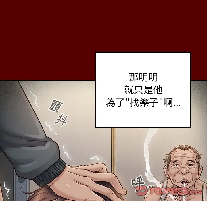 漫画《桃花》第55话第112张图