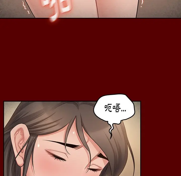漫画《桃花》第55话第123张图