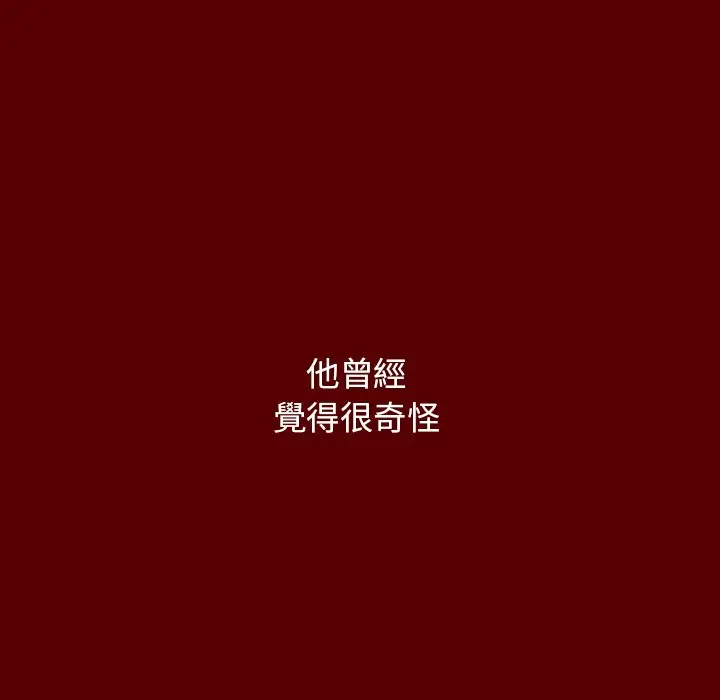 漫画《桃花》第55话第127张图