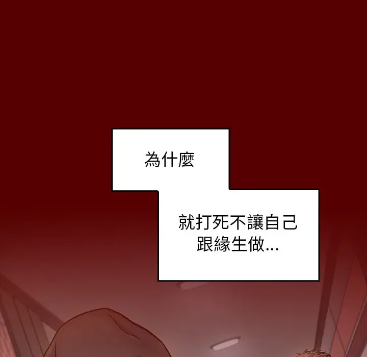 漫画《桃花》第55话第149张图