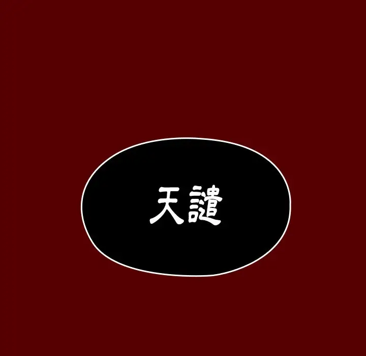 漫画《桃花》第55话第15张图