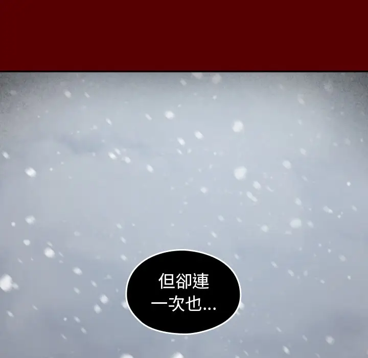 漫画《桃花》第55话第152张图