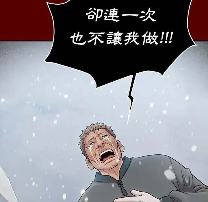 漫画《桃花》第55话第154张图