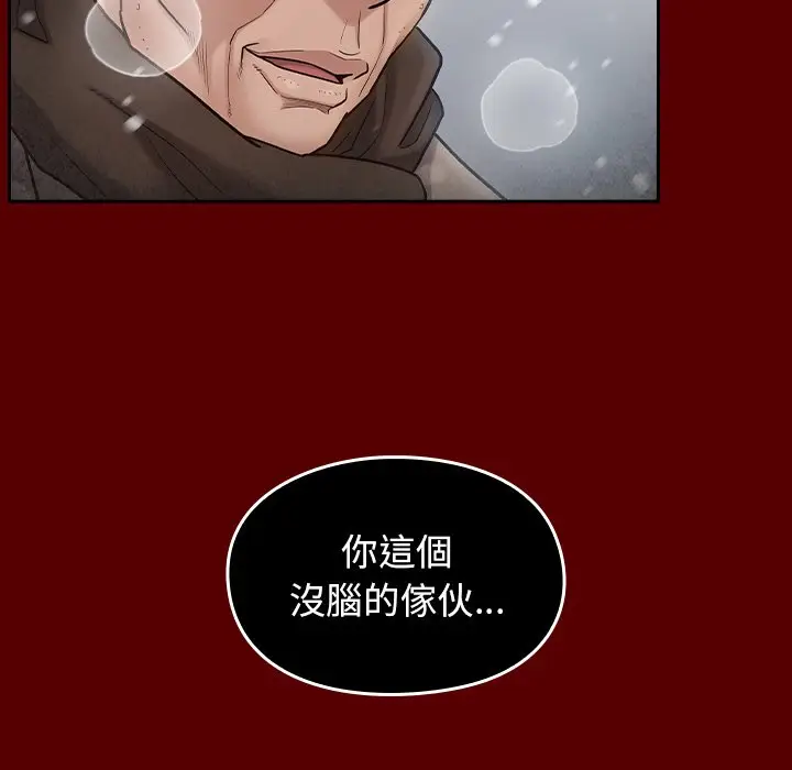 漫画《桃花》第55话第157张图