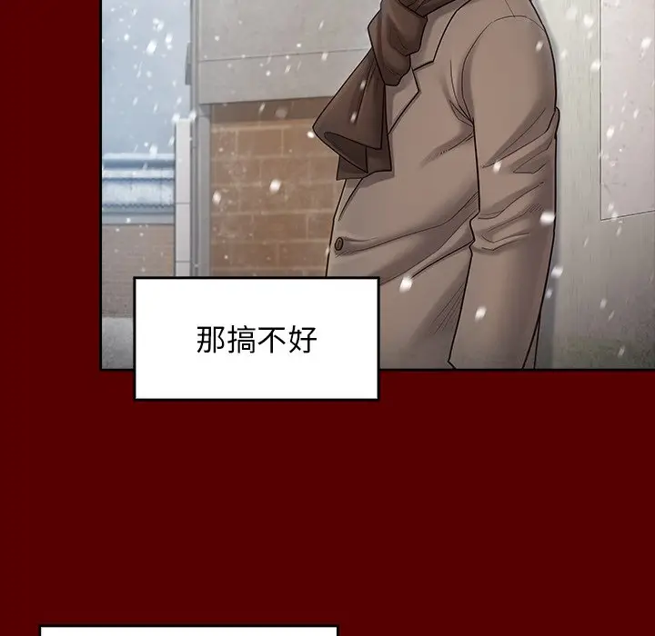 漫画《桃花》第55话第159张图