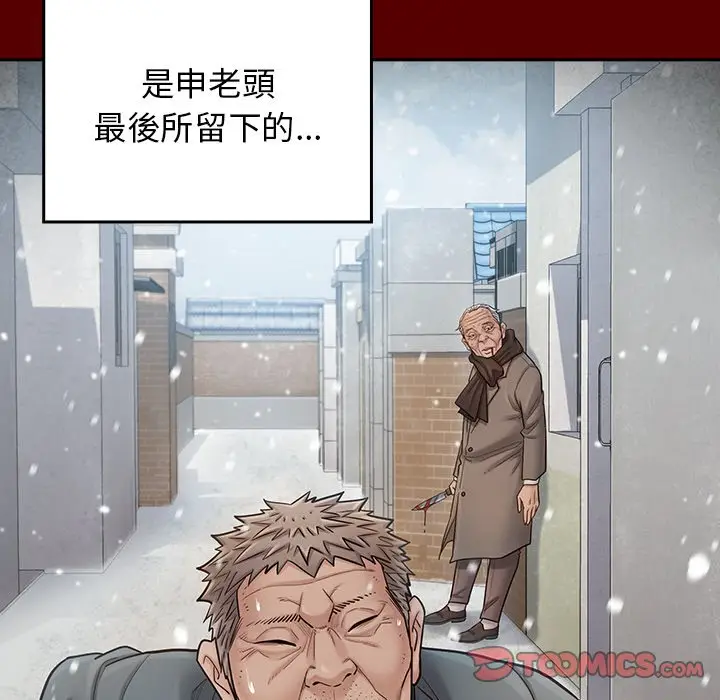 漫画《桃花》第55话第160张图