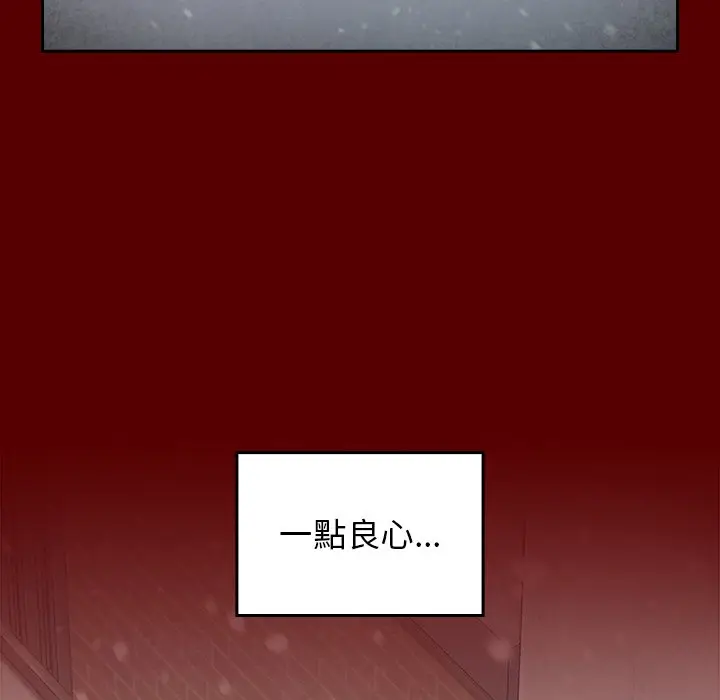 漫画《桃花》第55话第163张图