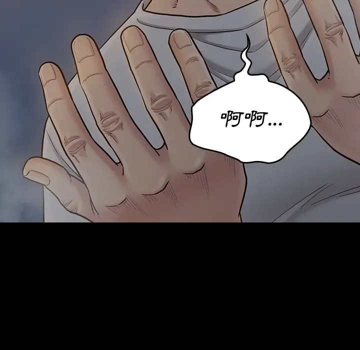漫画《桃花》第55话第169张图