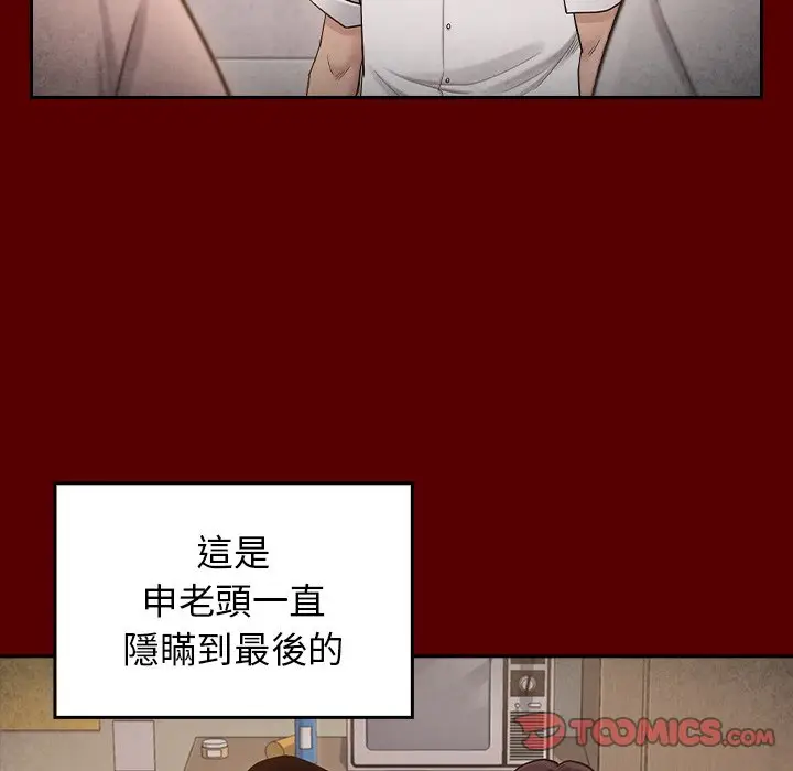 漫画《桃花》第55话第172张图