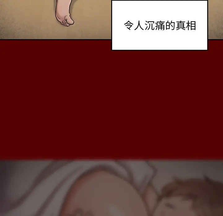 漫画《桃花》第55话第174张图