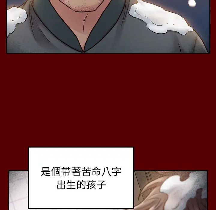 漫画《桃花》第55话第181张图