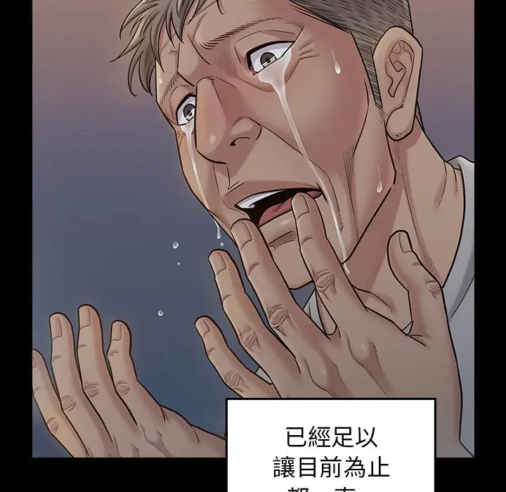 漫画《桃花》第55话第201张图