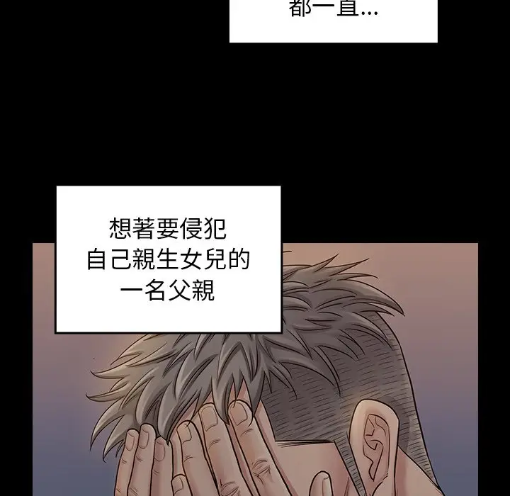漫画《桃花》第55话第202张图